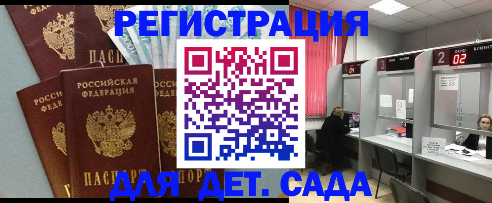 прописка регистрация в Вологодской области