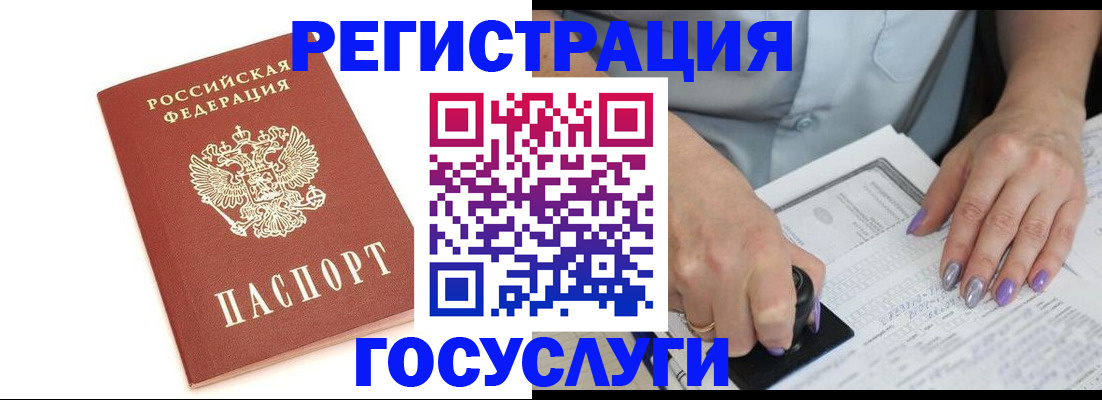 прописка в квартире в Вологодской области